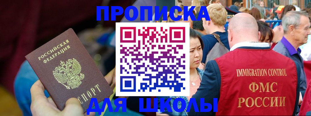 временная регистрация 2025 в Новомосковске