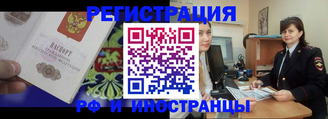 прописка для кредита в Новомосковске