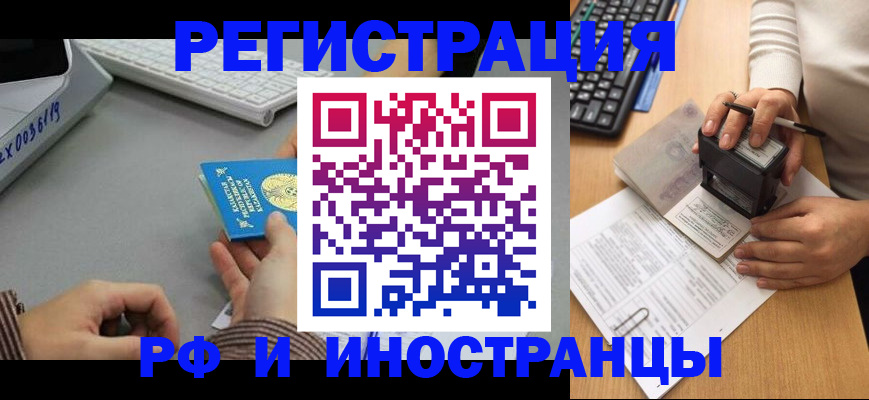 временная регистрация законно в Новомосковске