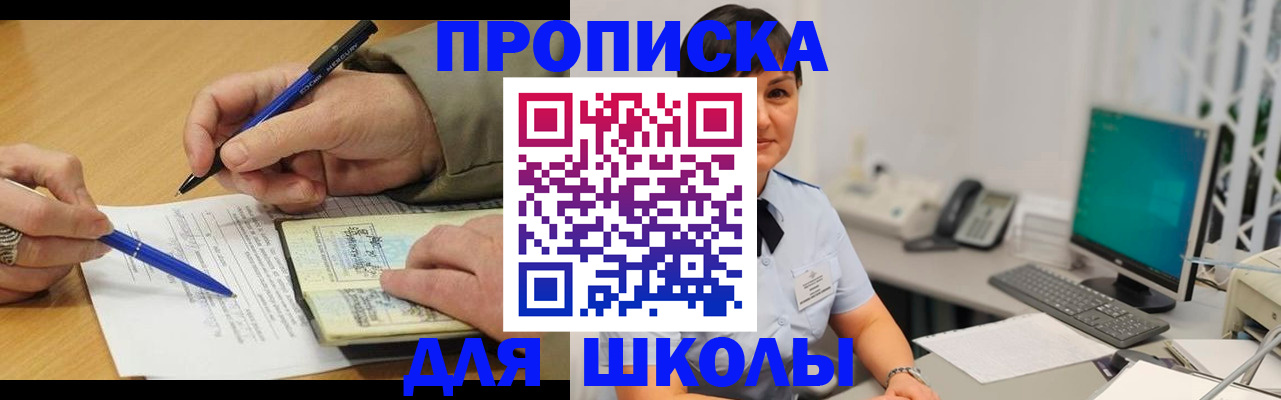 временная регистрация в Новомосковске