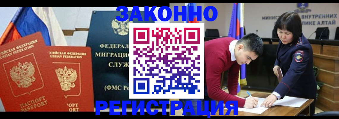 прописка гарантия в Новомосковске