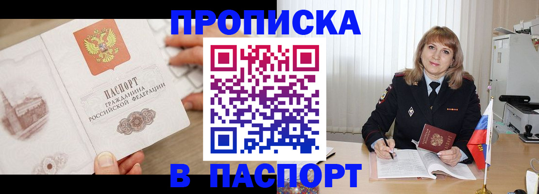 пропишу в квартире в Новомосковске