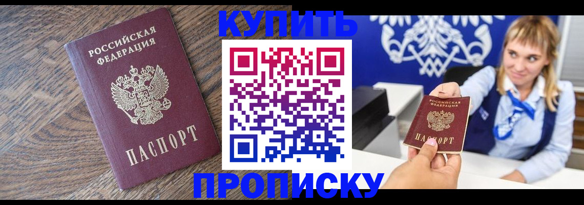 временная регистрация поиск в Новомосковске