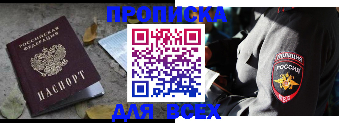 временная регистрация в квартире в Новомосковске