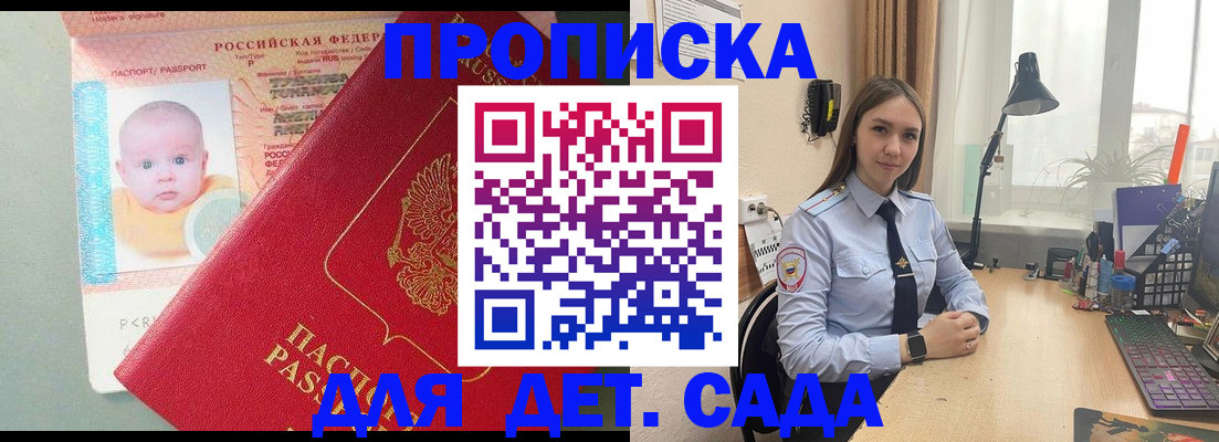 пропишу в квартире в Новомосковске