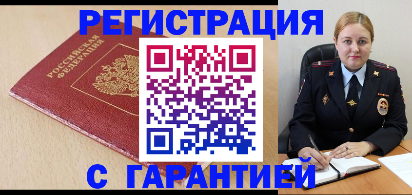 временная регистрация поиск в Новомосковске