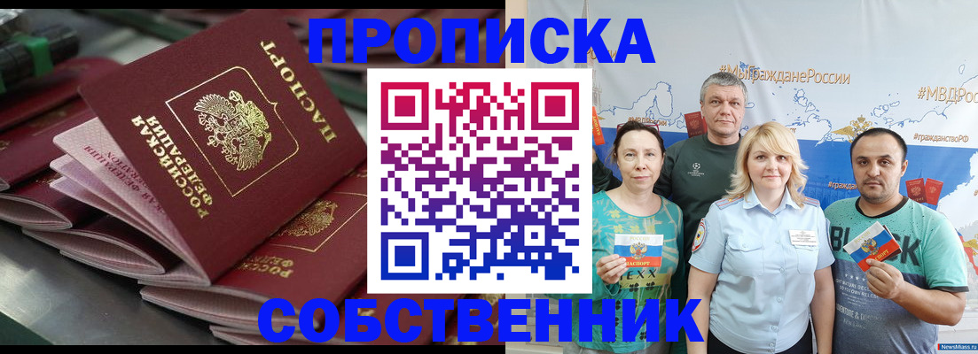 временная регистрация адрес в Новомосковске