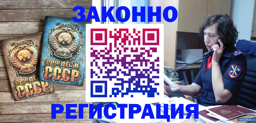 временная регистрация надежно в Новомосковске