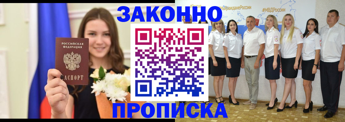 временная регистрация в Новомосковске